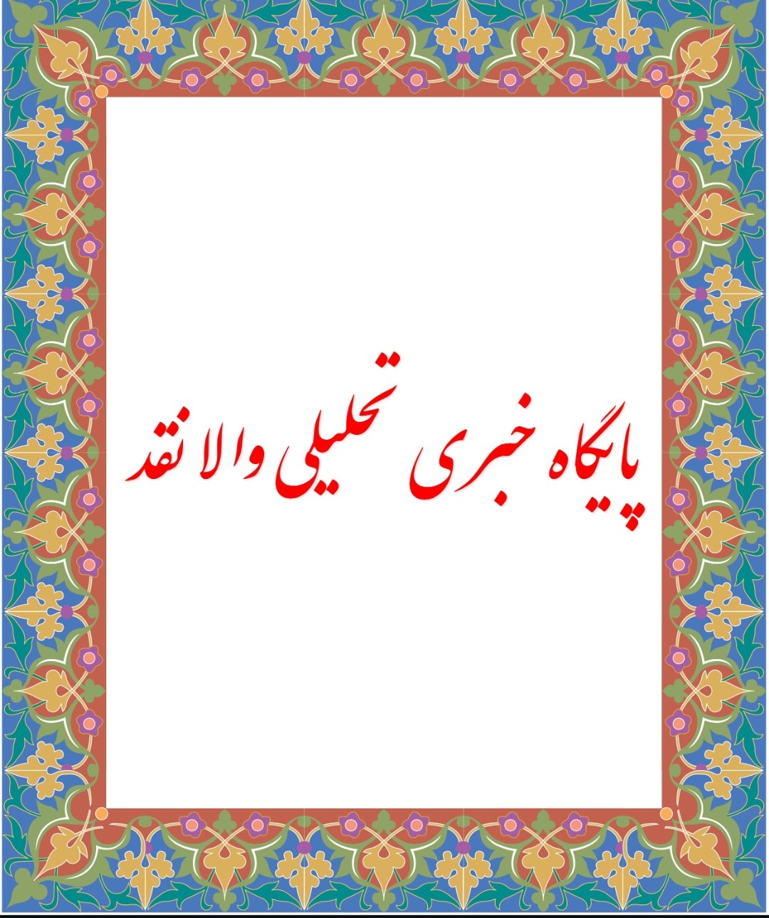 عنوان محتوای سفارشی